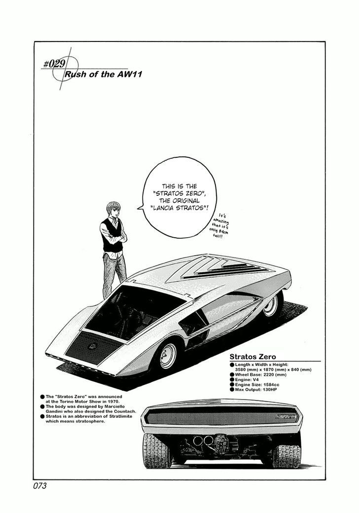 Countach Chapter 29 page 1 - Chapter 29 : Rush of the AW11 [ 1 ]