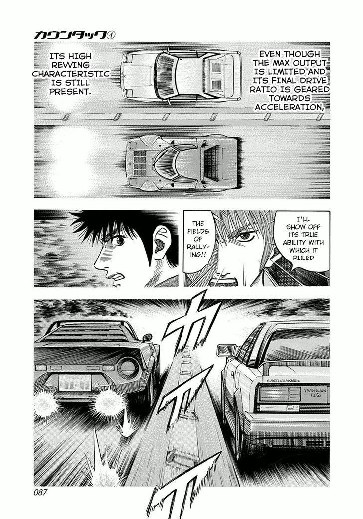 Countach Chapter 29 page 15 - Chapter 29 : Rush of the AW11 [ 1 ]