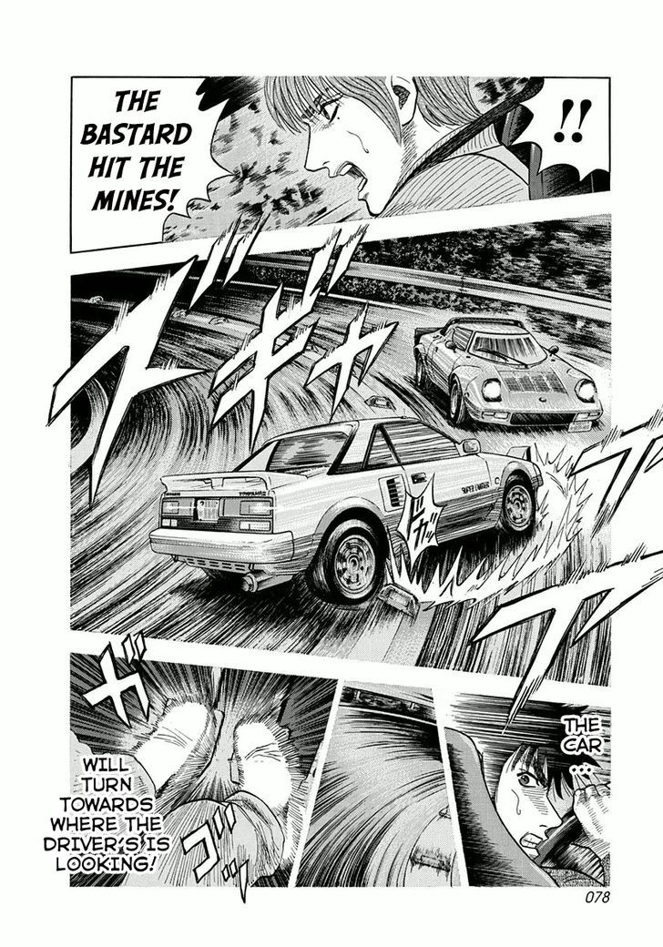 Countach Chapter 29 page 6 - Chapter 29 : Rush of the AW11 [ 1 ]