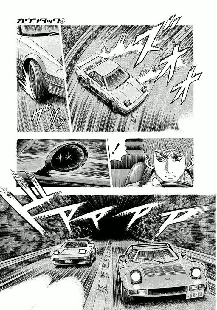 Countach Chapter 29 page 9 - Chapter 29 : Rush of the AW11 [ 1 ]
