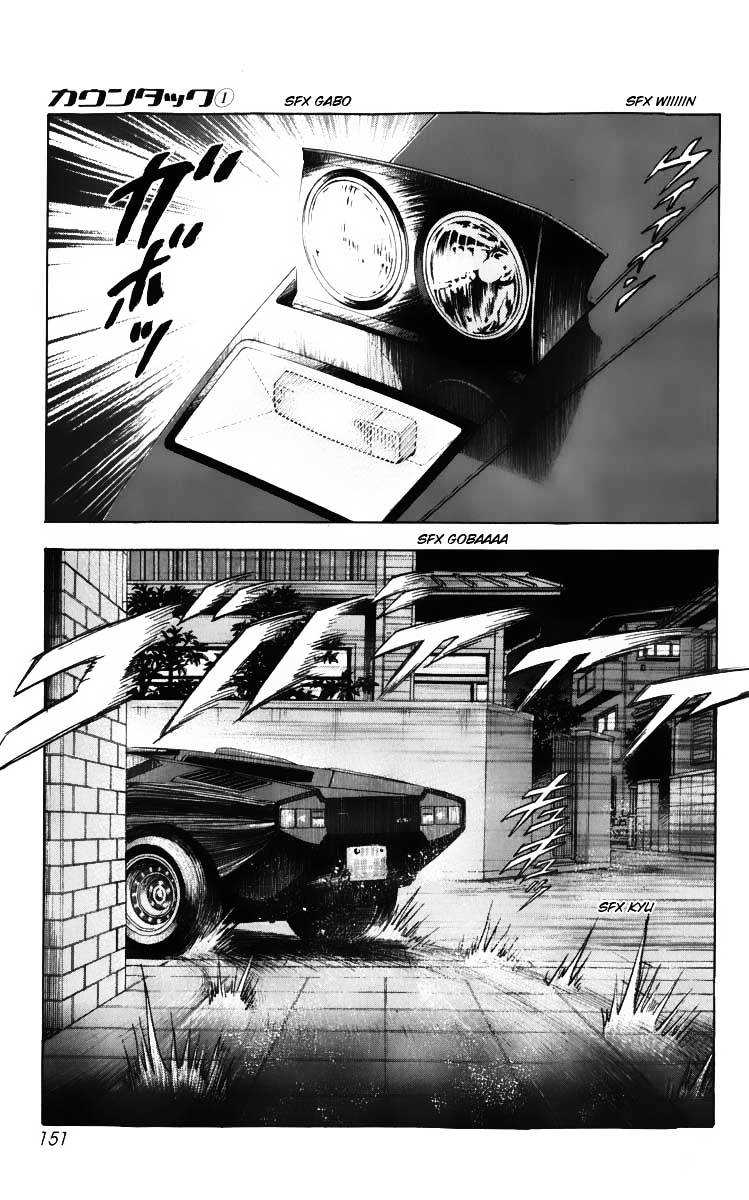 Countach Chapter 3 page 7 - Chapter 3 : Ridge Monster