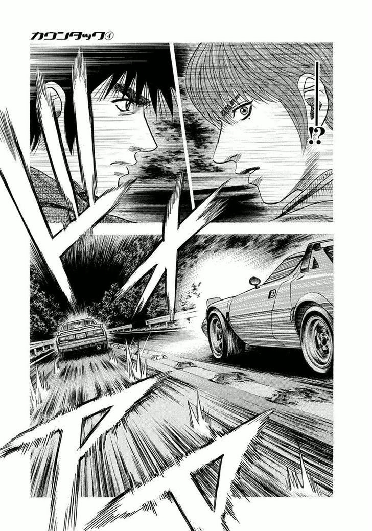 Countach Chapter 30 page 11 - Chapter 30 : Rush of the AW11 [ 2 ]