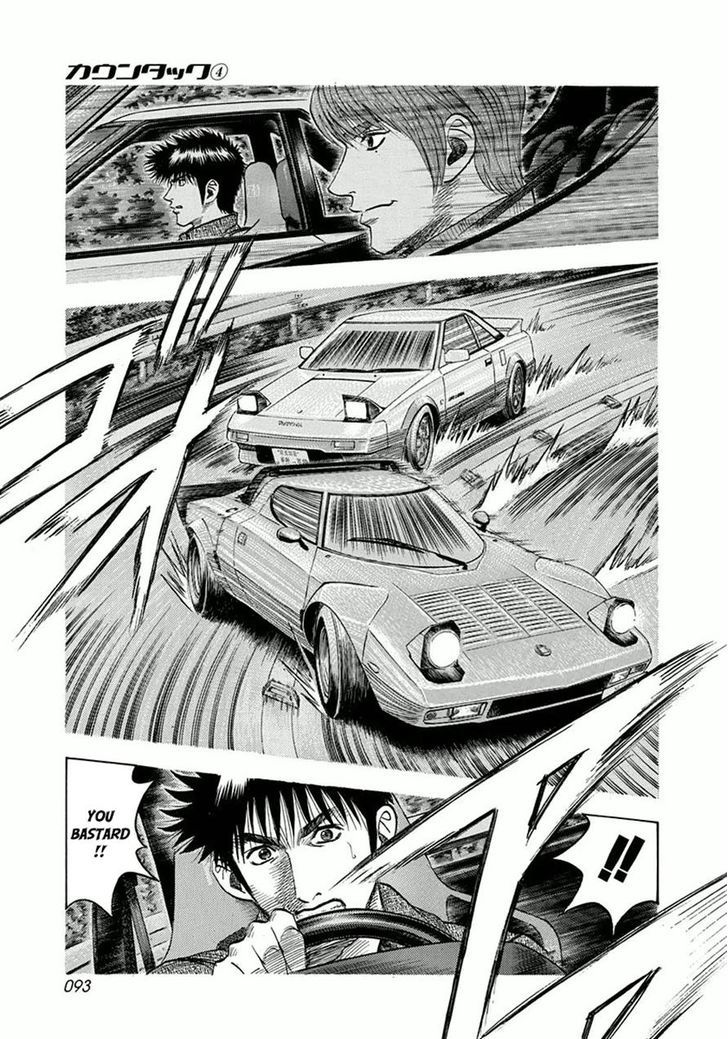 Countach Chapter 30 page 3 - Chapter 30 : Rush of the AW11 [ 2 ]