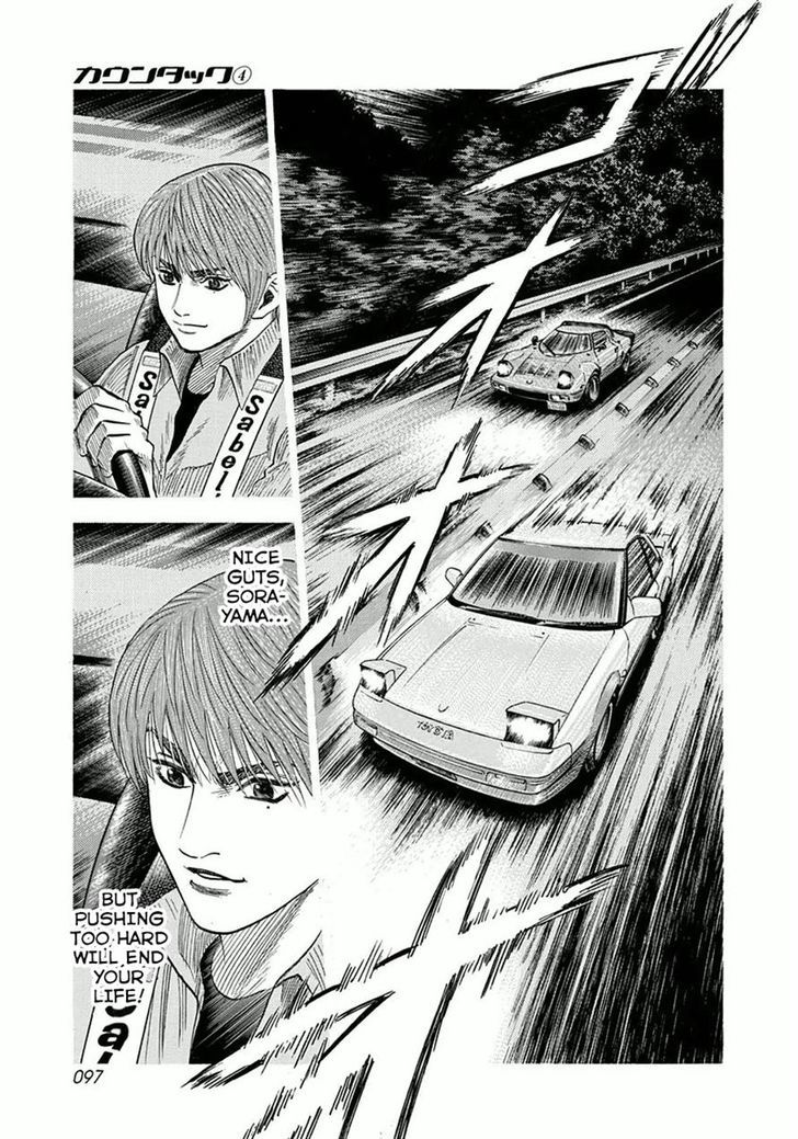 Countach Chapter 30 page 7 - Chapter 30 : Rush of the AW11 [ 2 ]