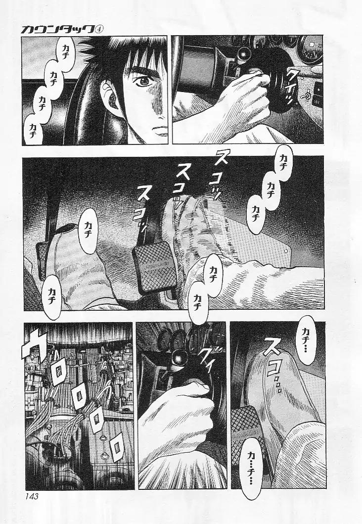 Countach Chapter 32 page 3 - Chapter 32: Speed King!