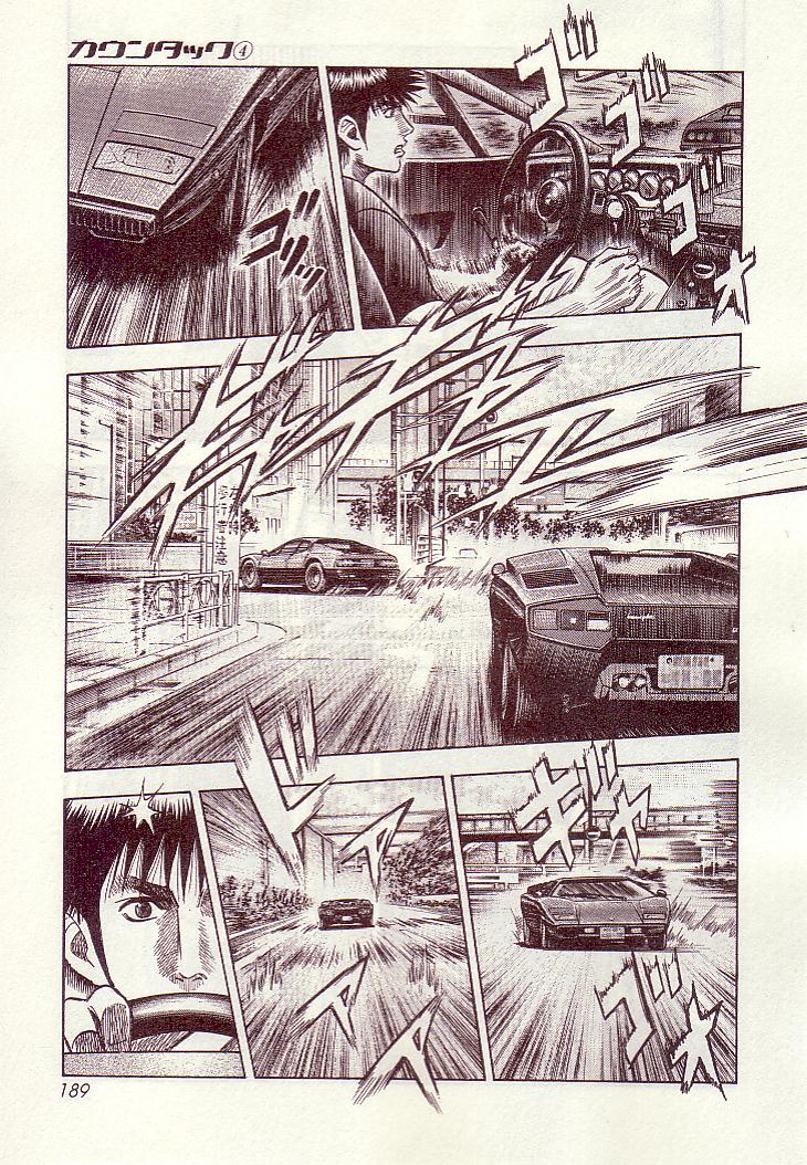 Countach Chapter 34 page 14 - Chapter 34: Prancing Horse Vs. Bullfighter <2>