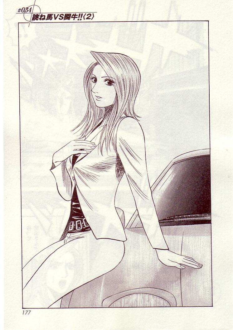 Countach Chapter 34 page 2 - Chapter 34: Prancing Horse Vs. Bullfighter <2>