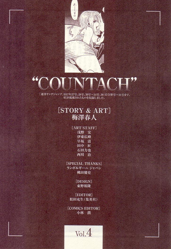 Countach Chapter 35 page 20 - Chapter 35: Prancing Horse Vs. Bullfighter <3>