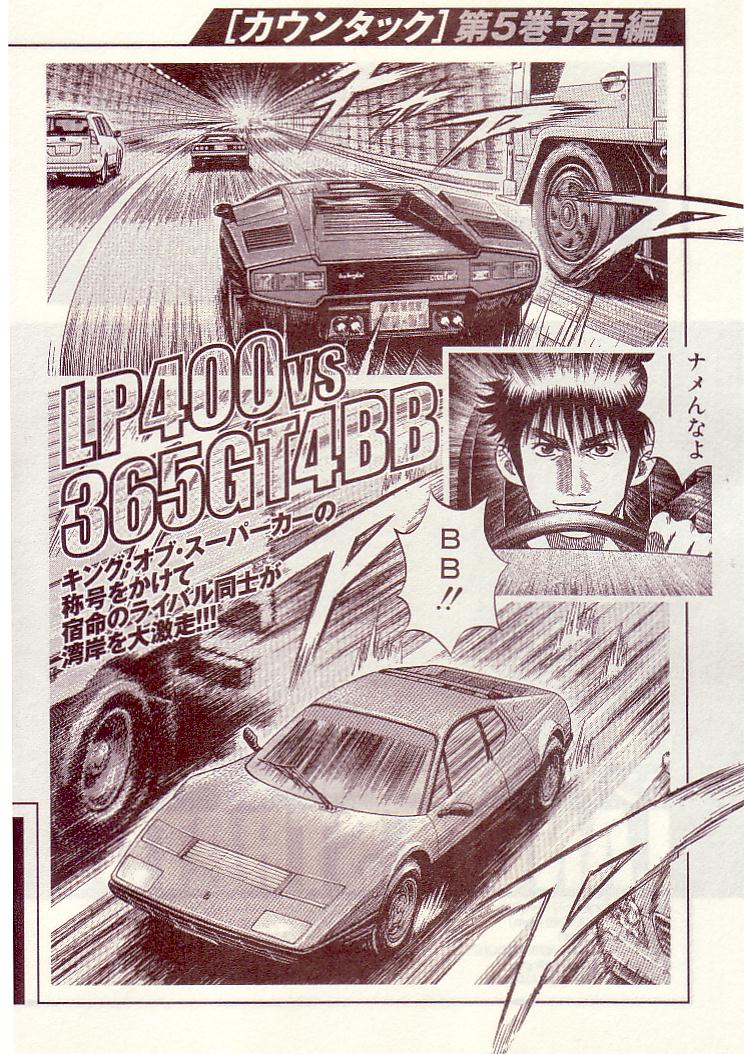 Countach Chapter 35 page 23 - Chapter 35: Prancing Horse Vs. Bullfighter <3>