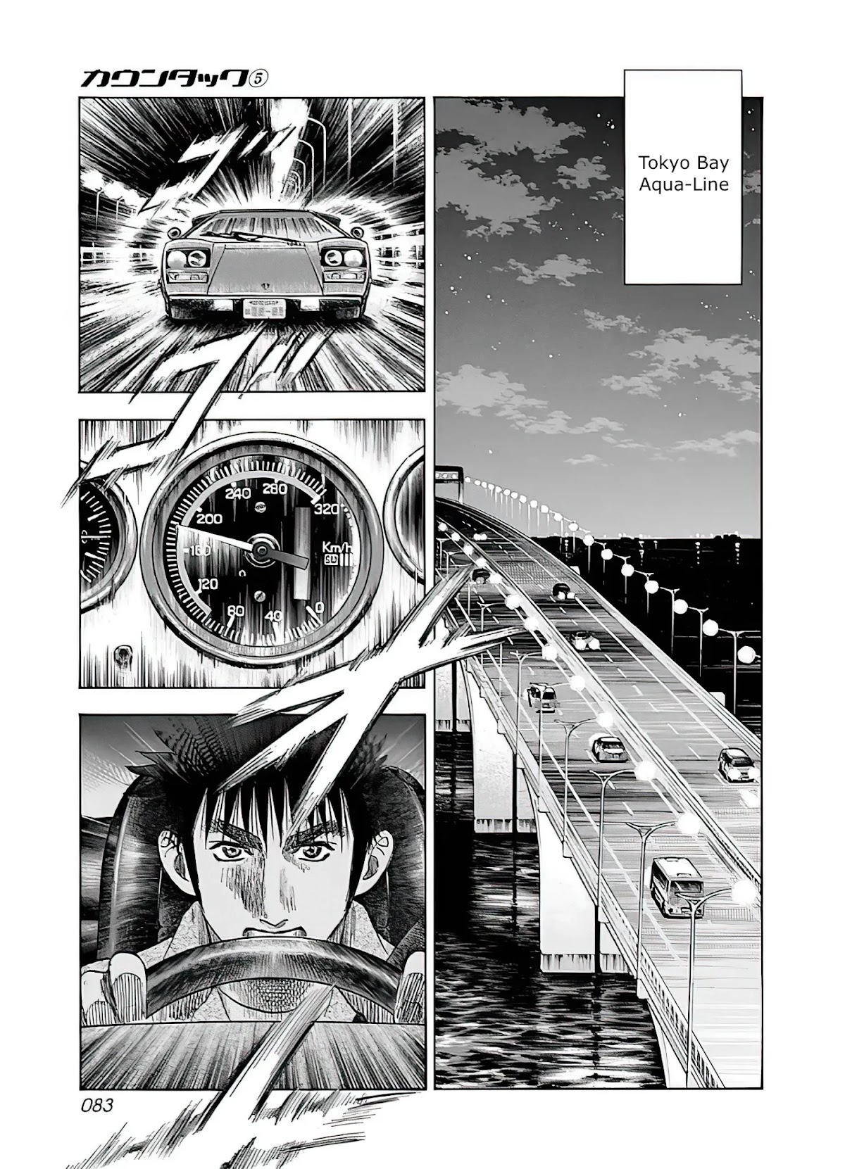 Countach Chapter 39 page 18 - Chapter 39: Encounter with Legend, Once Again!