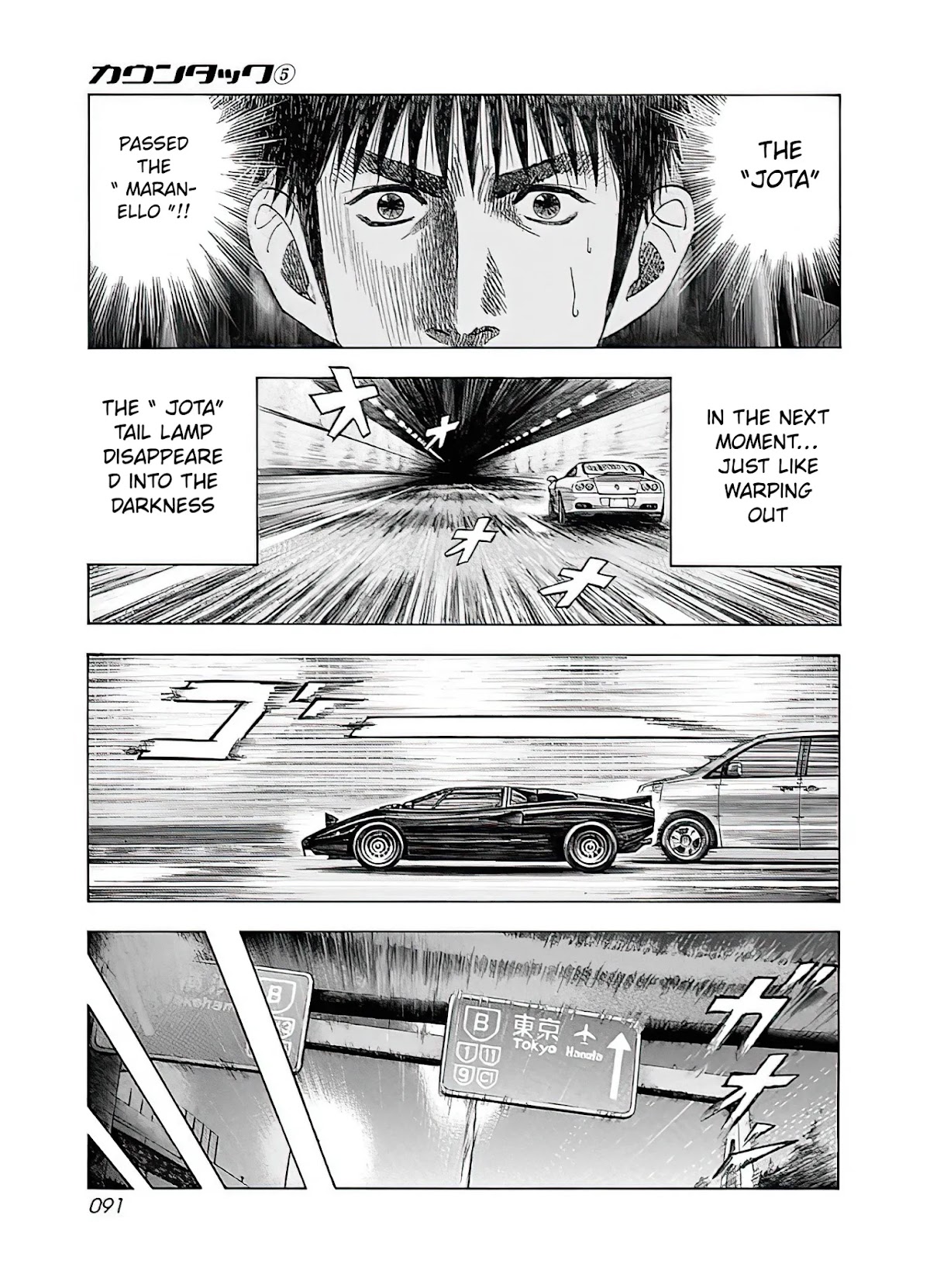 Countach Chapter 39 page 25 - Chapter 39: Encounter with Legend, Once Again!