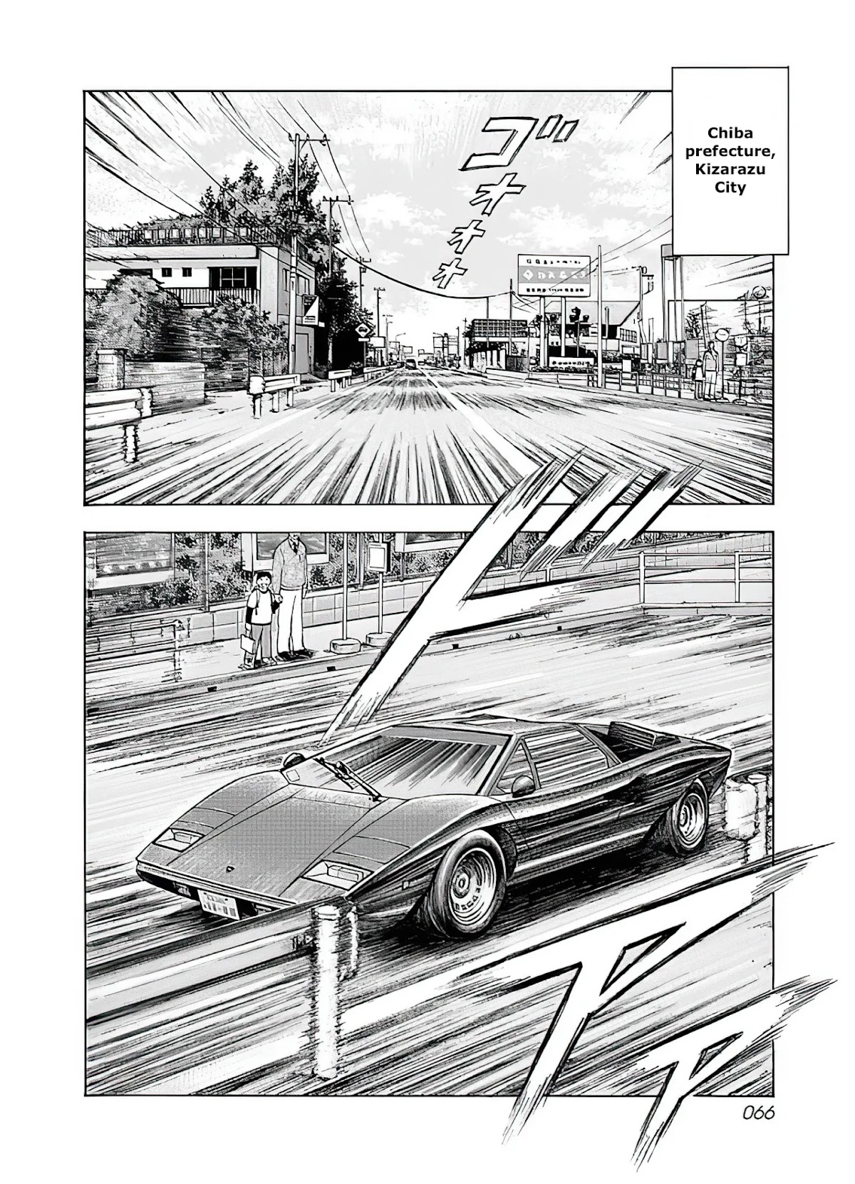 Countach Chapter 39 page 3 - Chapter 39: Encounter with Legend, Once Again!