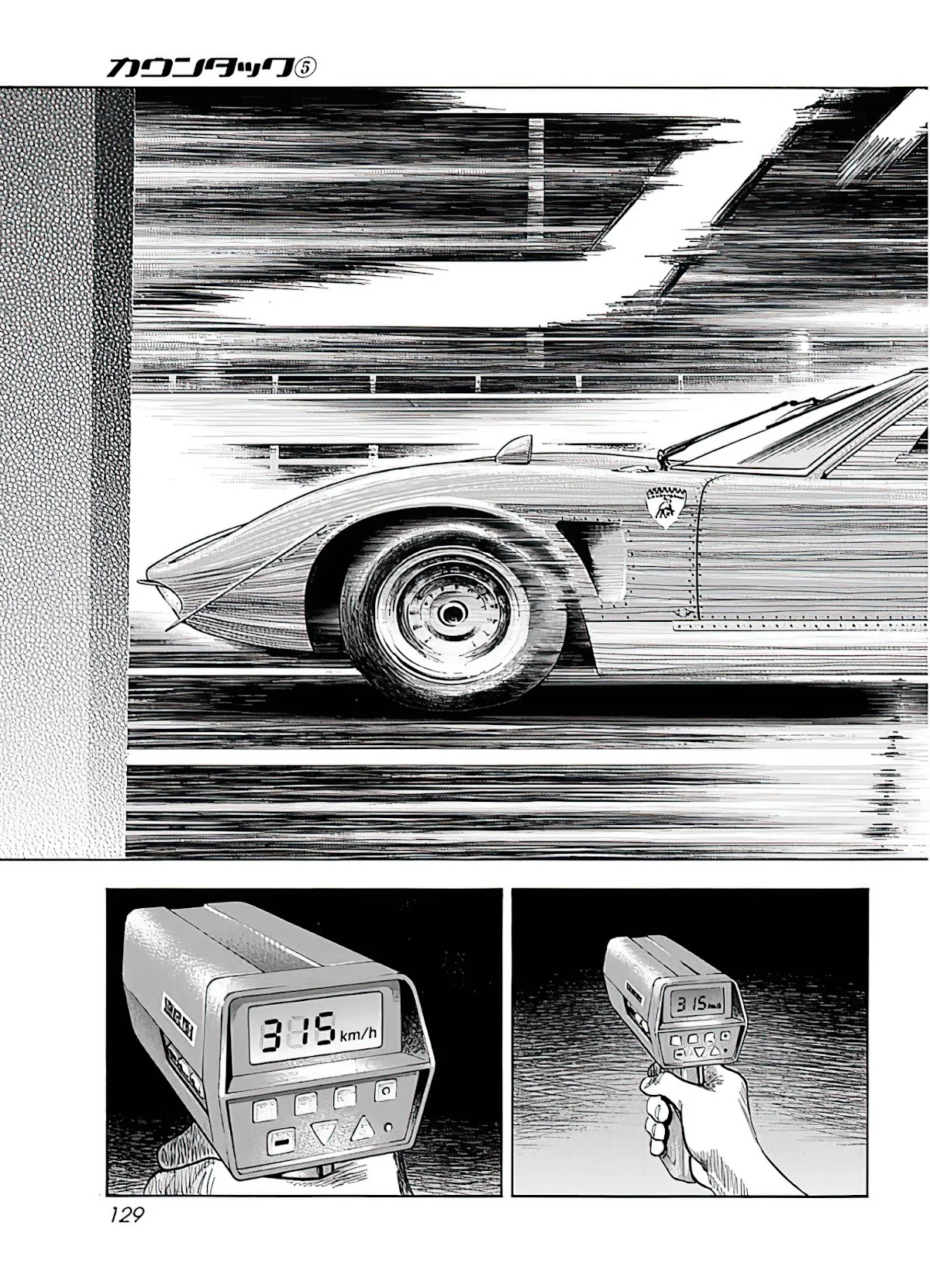 Countach Chapter 40 page 30 - Chapter 40: Encounter with Legend, Once again (2)