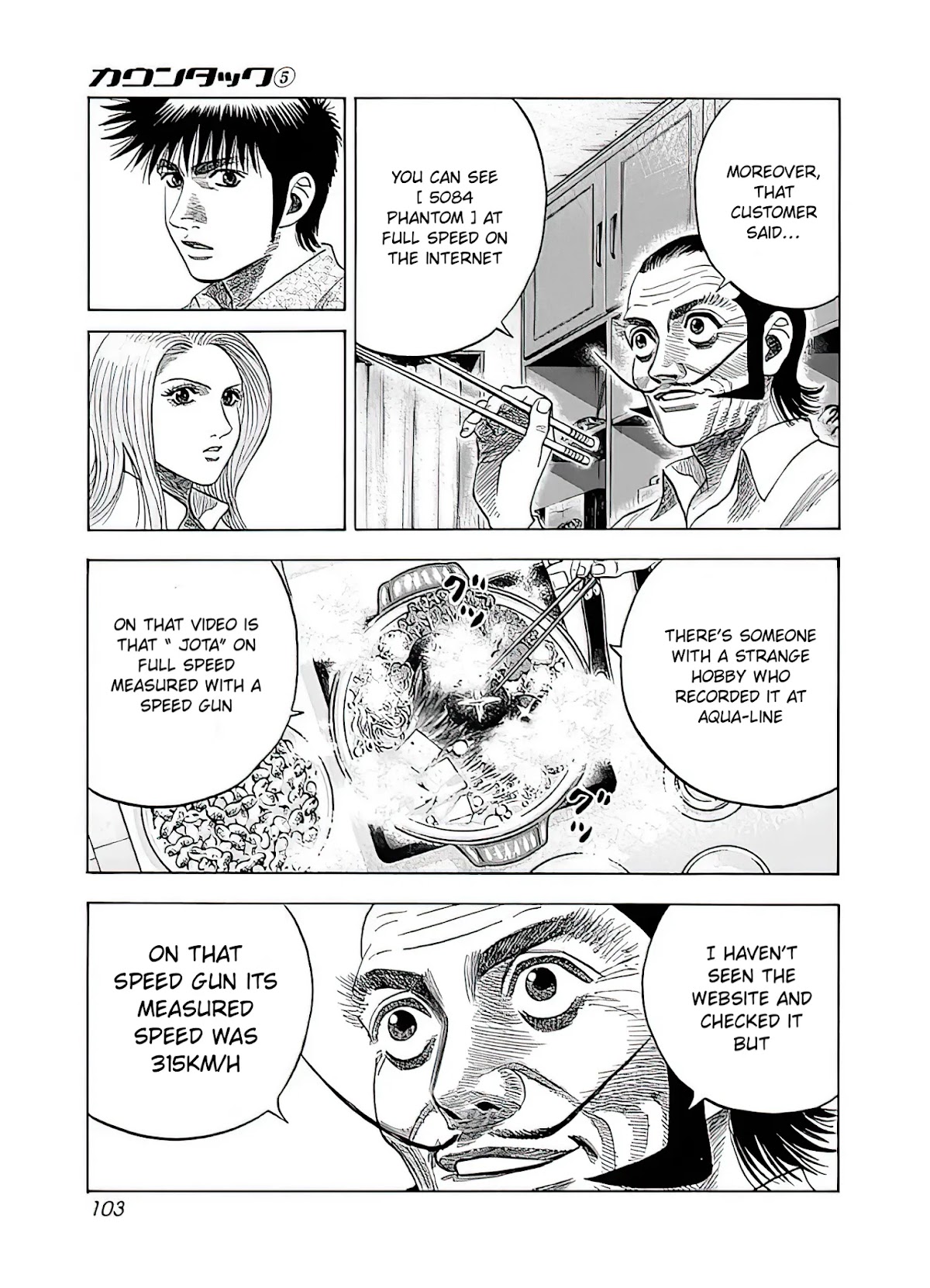 Countach Chapter 40 page 4 - Chapter 40: Encounter with Legend, Once again (2)