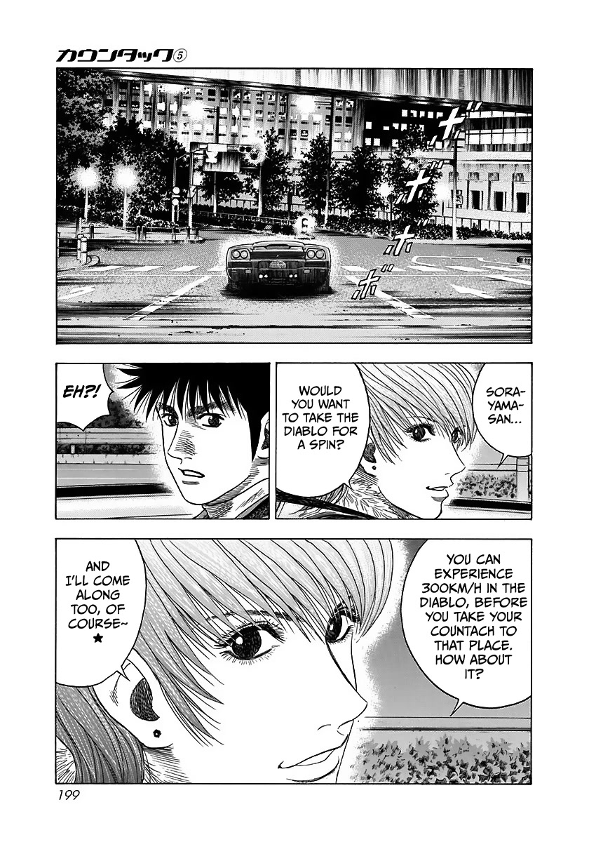 Countach Chapter 43 page 15 - Chapter 43: The Dream of 300km/h!