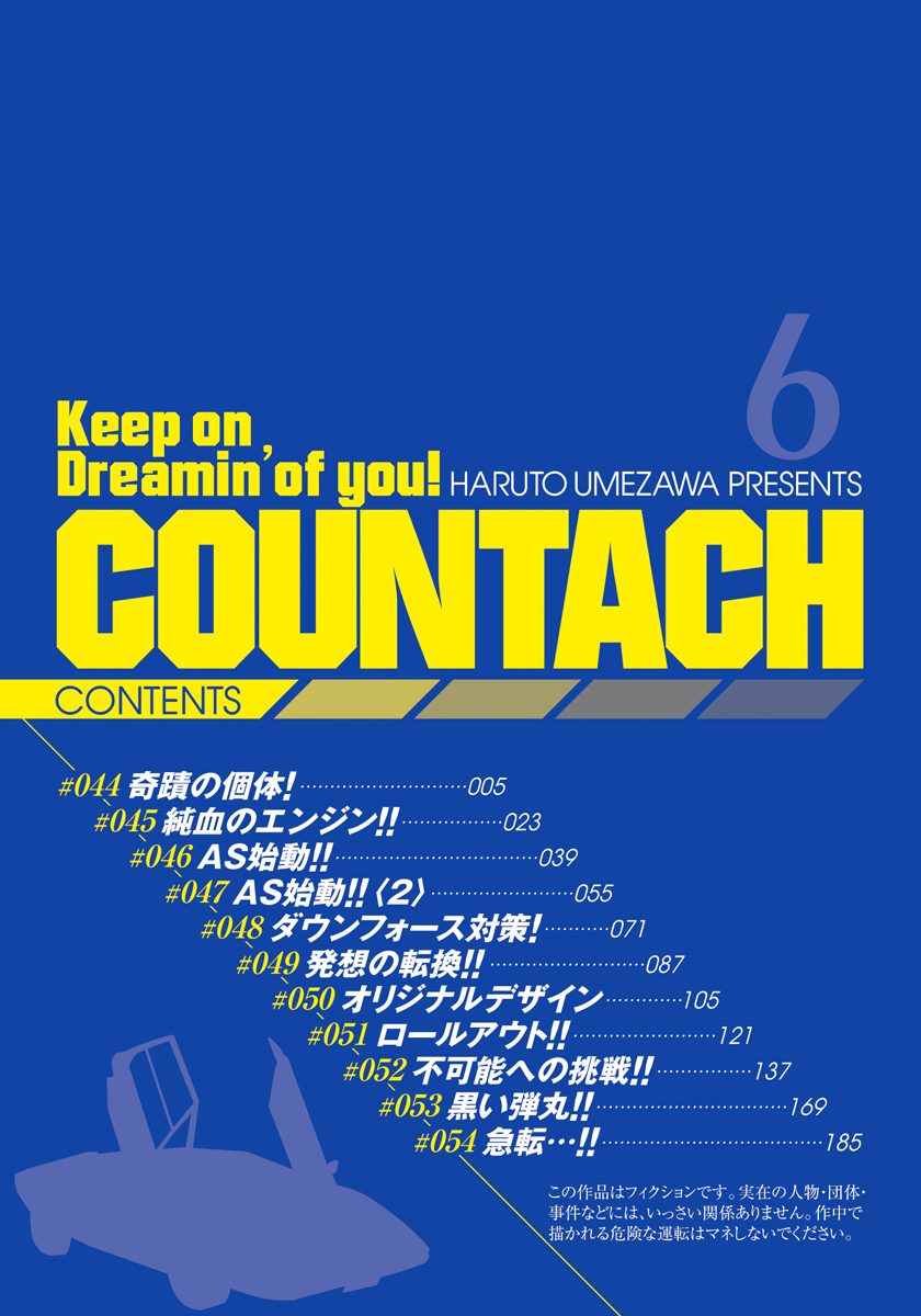 Countach Chapter 44 page 2 - Chapter 44: The Miraculous One