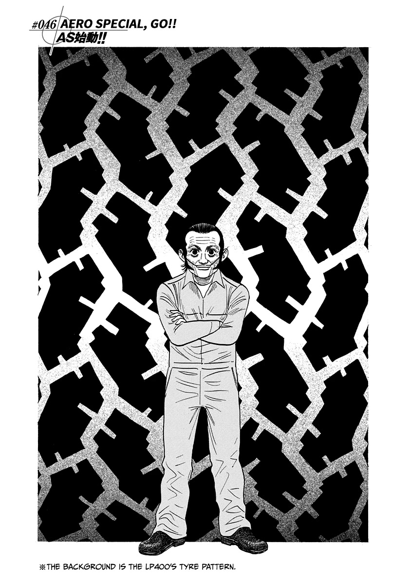 Countach Chapter 46 page 1 - Chapter 46: Aero Special, Go!!