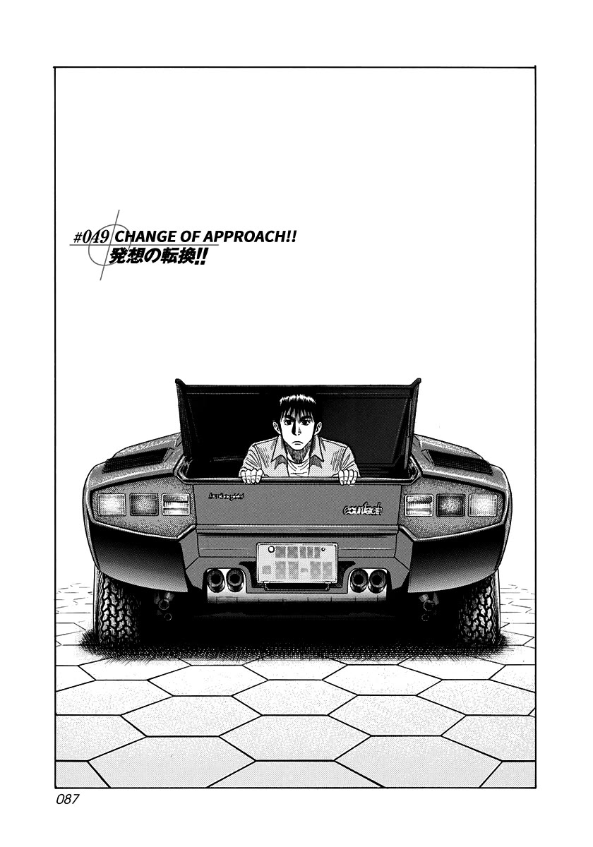 Countach Chapter 49 page 1 - Chapter 49: Change of Approach!!