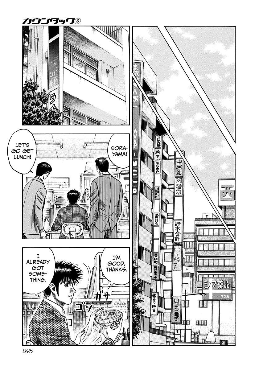 Countach Chapter 49 page 9 - Chapter 49: Change of Approach!!