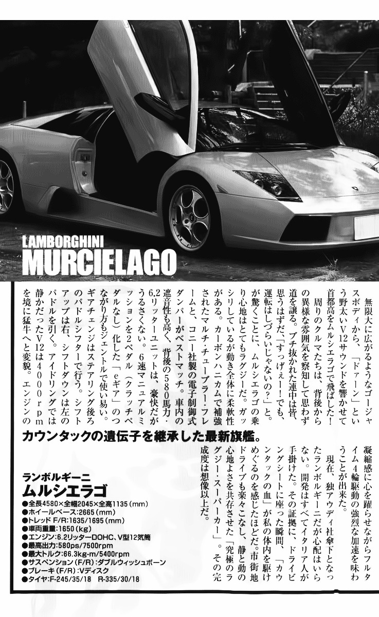 Countach Chapter 5 page 24 - Chapter 5 : Survivor