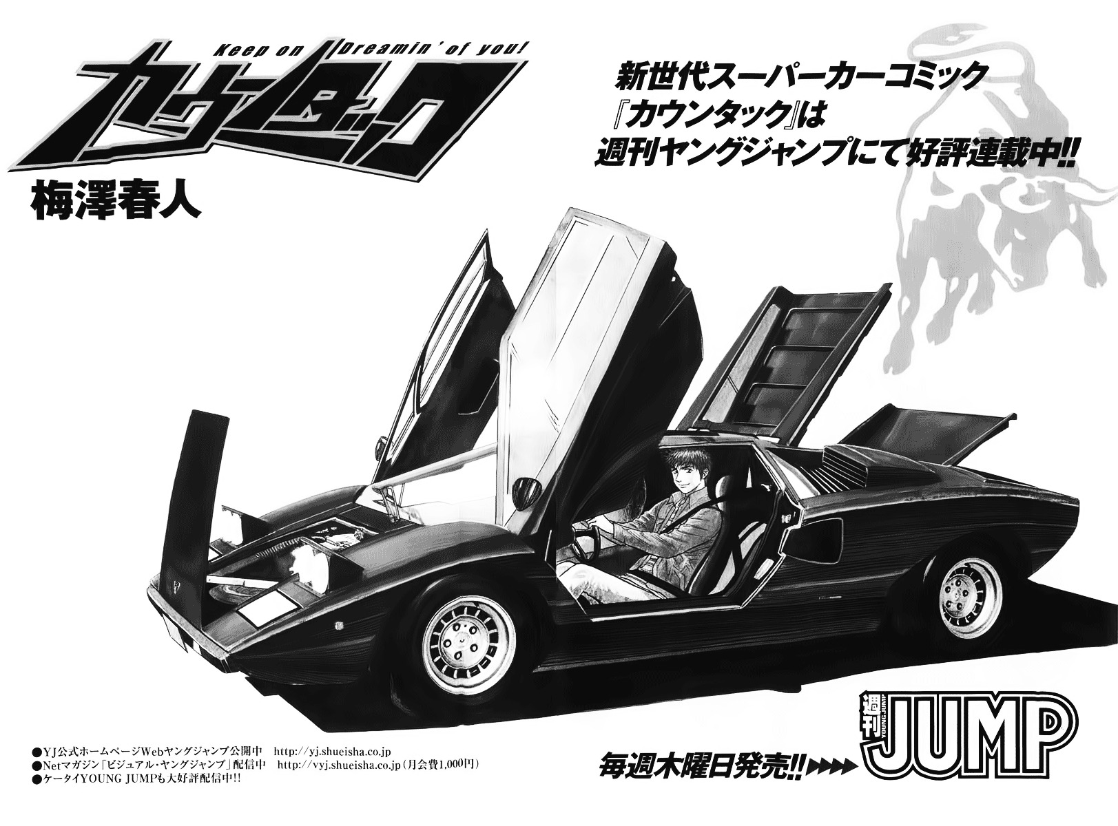 Countach Chapter 5 page 25 - Chapter 5 : Survivor