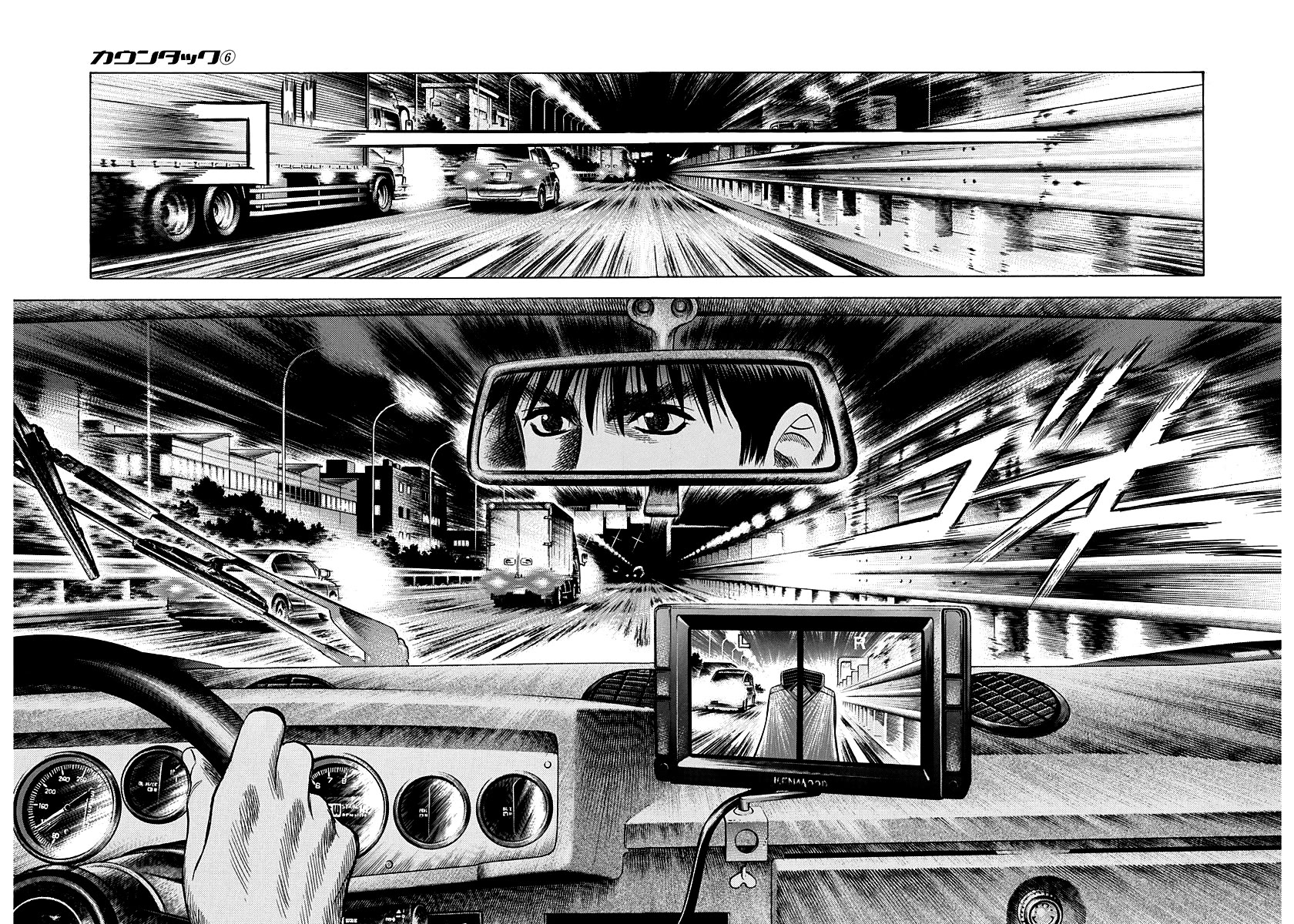 Countach Chapter 52 page 26 - Chapter 52: Challenging the Impossible!!