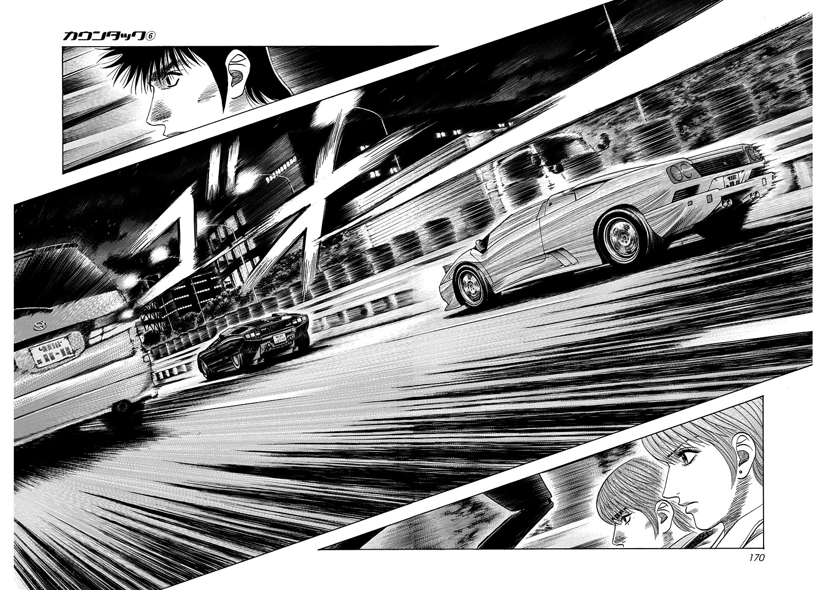 Countach Chapter 53 page 2 - Chapter 53: Black Bullet!!