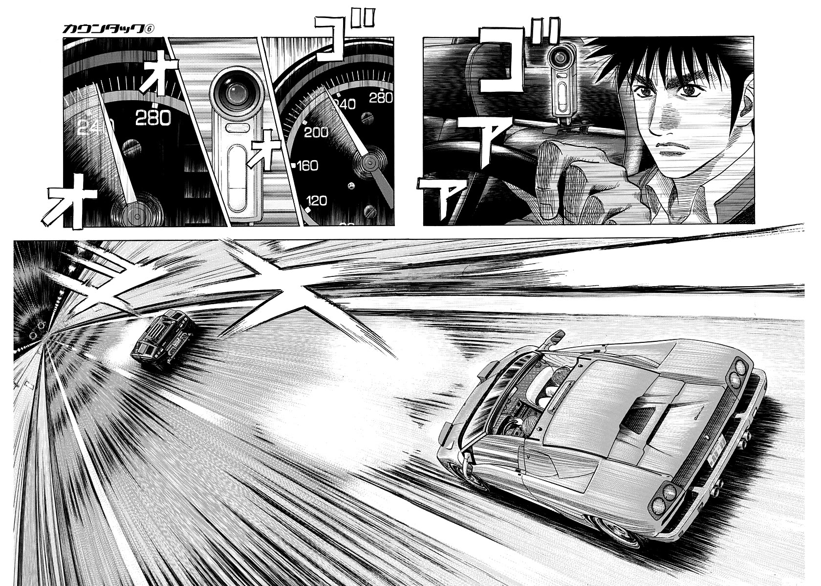 Countach Chapter 54 page 2 - Chapter 54: Sudden Turn...!