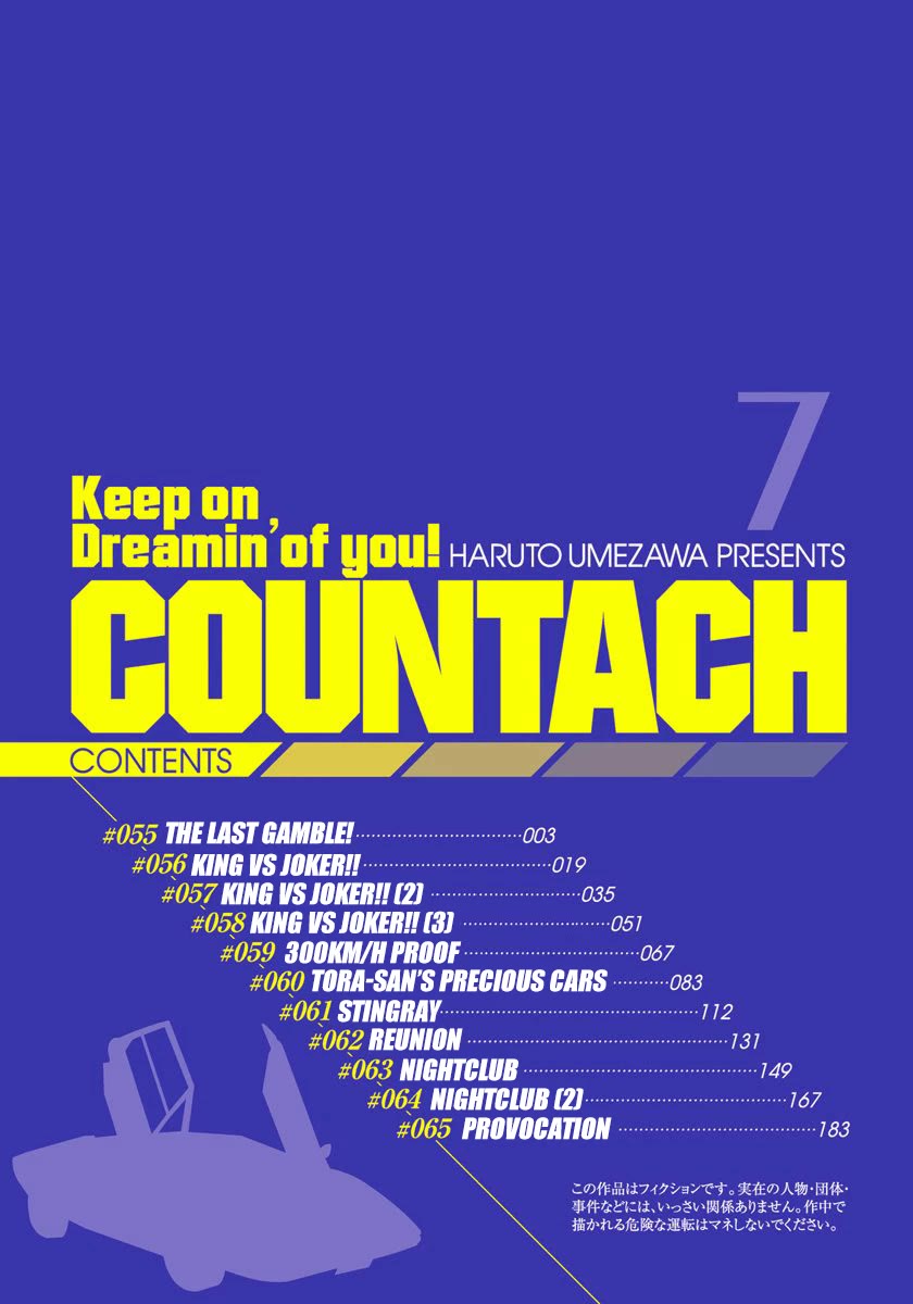 Countach Chapter 55 page 3 - Chapter 55: The Last Gamble!
