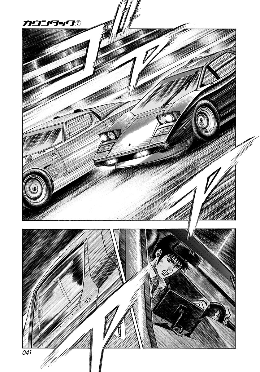Countach Chapter 57 page 6 - Chapter 57: King vs Joker!! (2)