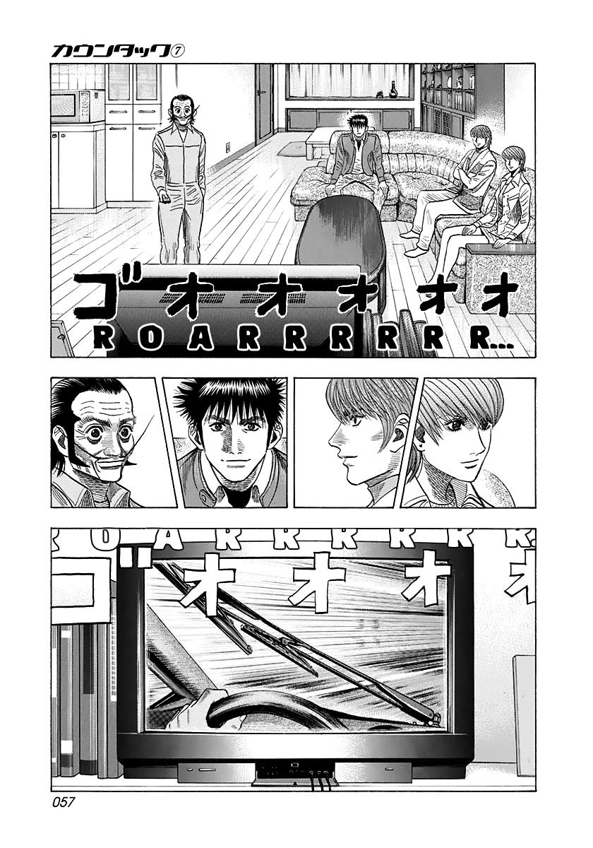 Countach Chapter 58 page 7 - Chapter 58: King vs Joker!! (3)