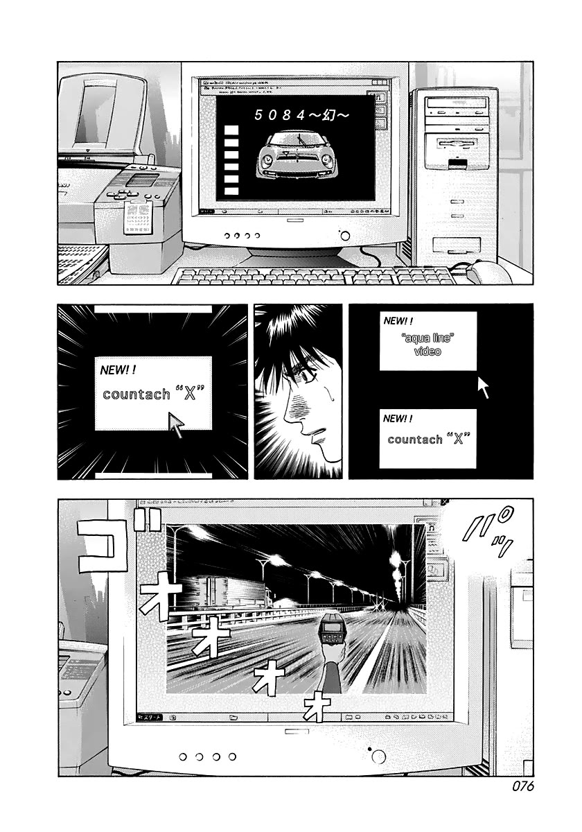 Countach Chapter 59 page 10 - Chapter 59: Proof of 300km/h