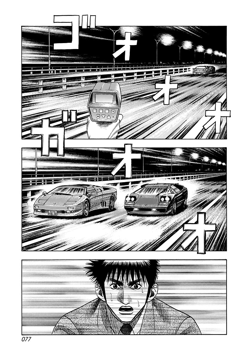 Countach Chapter 59 page 11 - Chapter 59: Proof of 300km/h