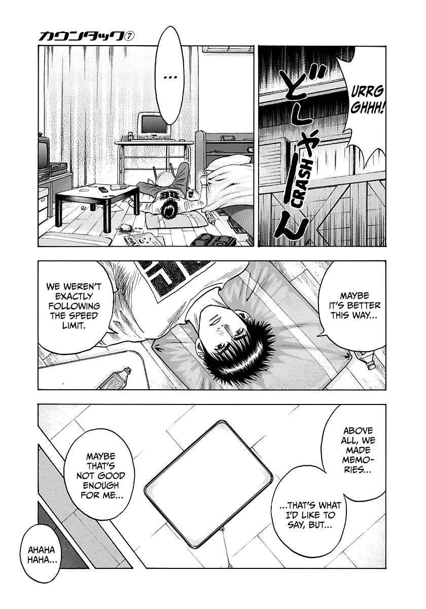 Countach Chapter 59 page 3 - Chapter 59: Proof of 300km/h