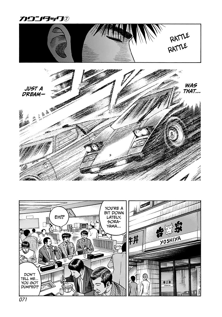 Countach Chapter 59 page 5 - Chapter 59: Proof of 300km/h