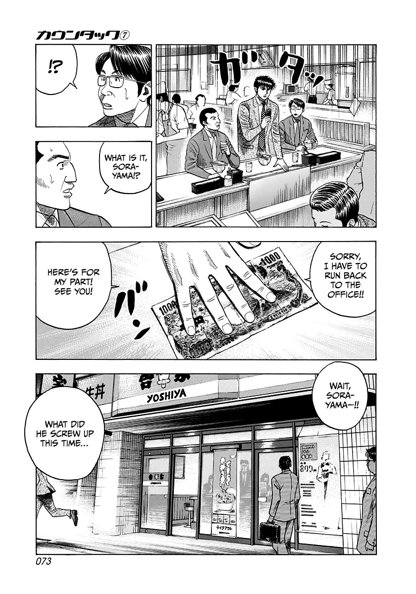 Countach Chapter 59 page 7 - Chapter 59: Proof of 300km/h