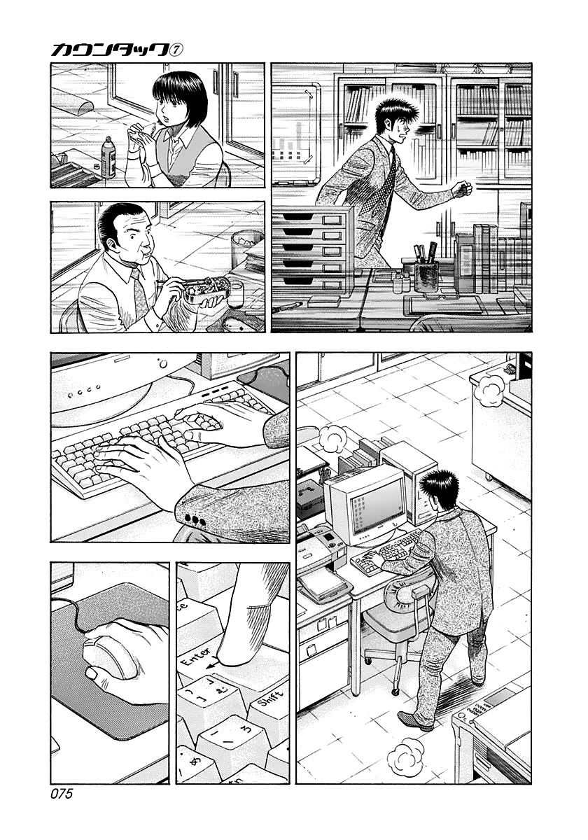 Countach Chapter 59 page 9 - Chapter 59: Proof of 300km/h
