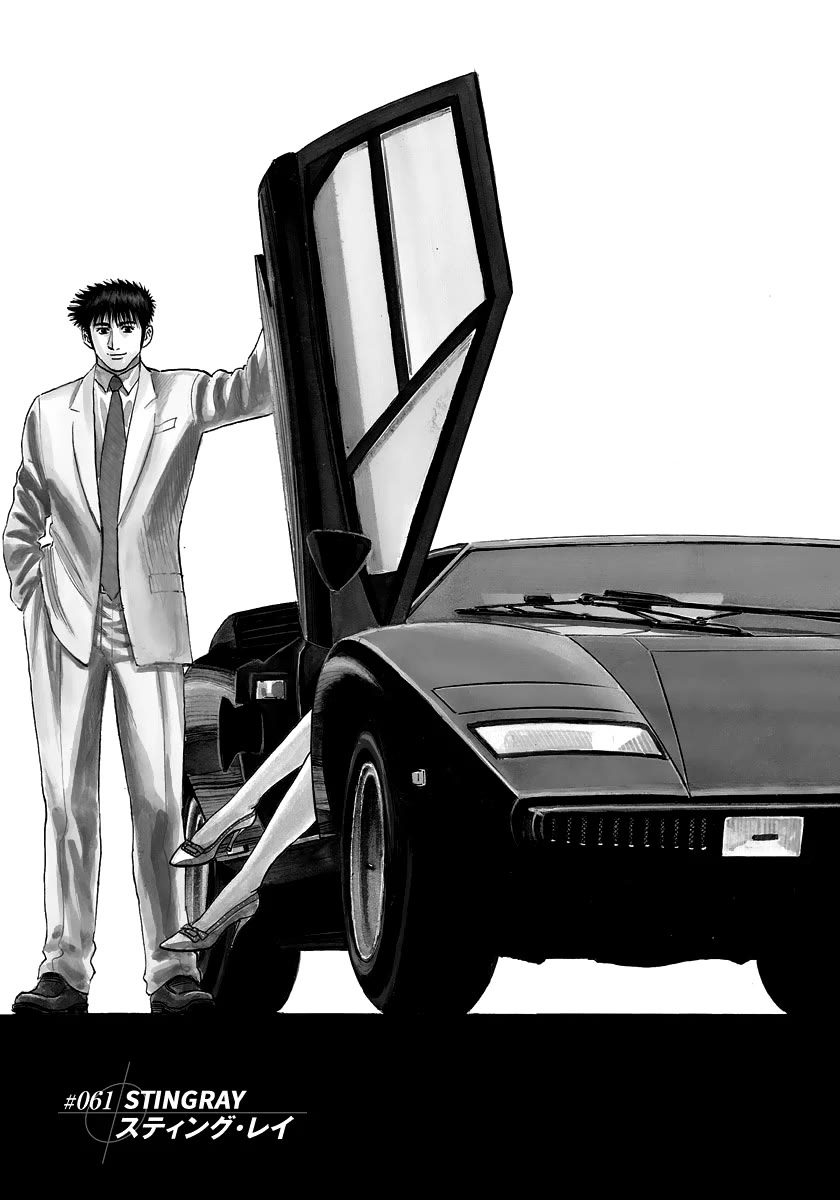 Countach Chapter 61 page 1 - Chapter 61: Stingray