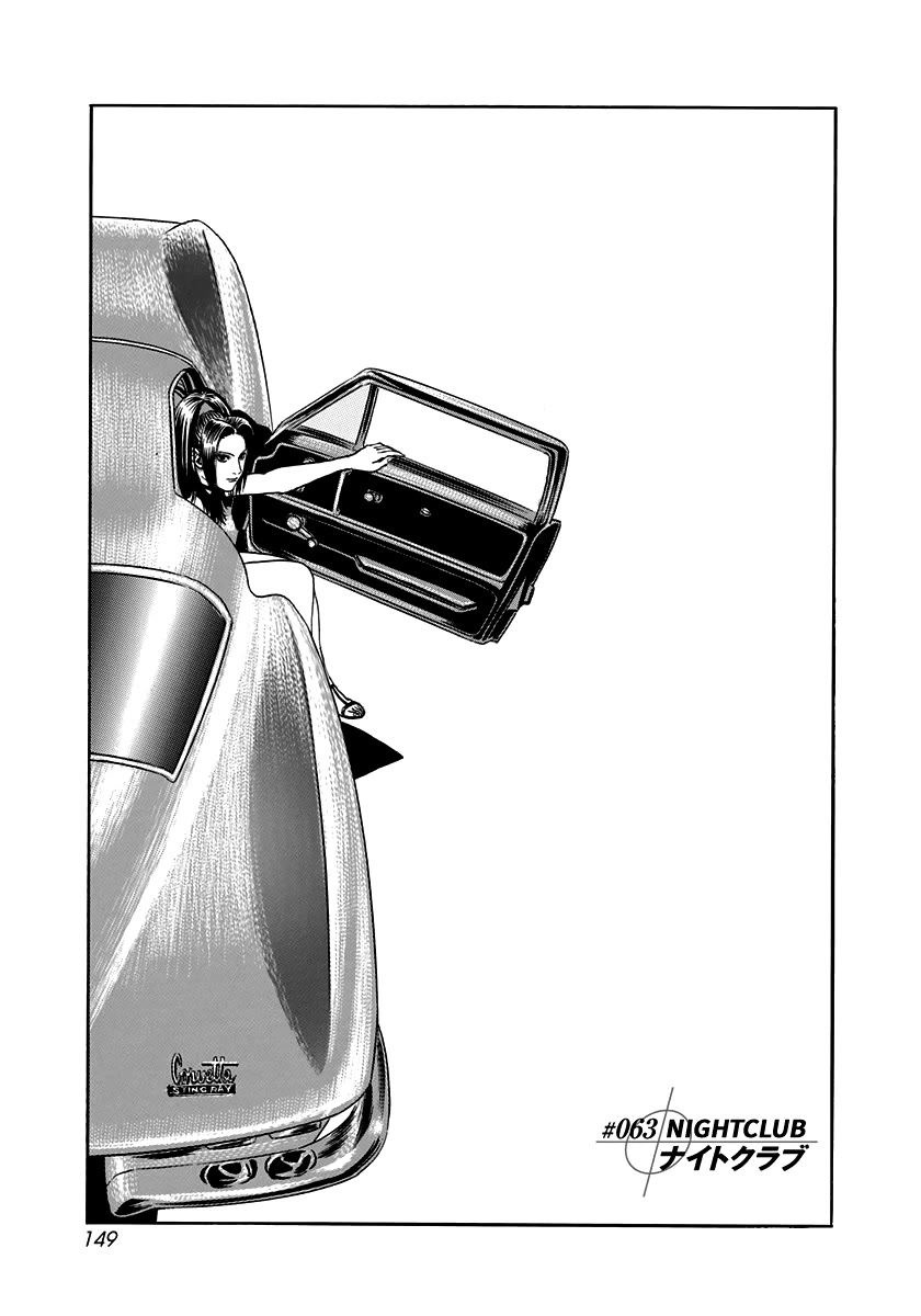 Countach Chapter 63 page 1 - Chapter 63: Nightclub