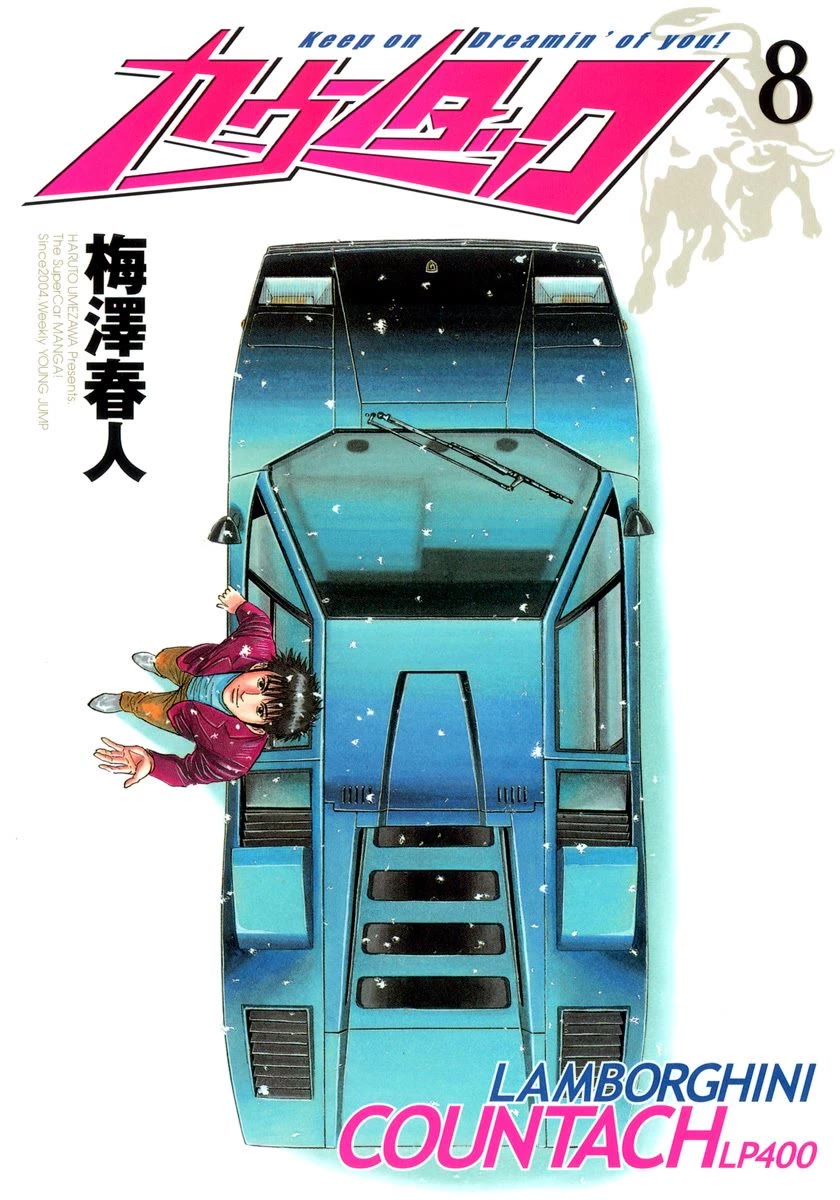 Countach Chapter 66 page 1 - Chapter 66: The Chase Begins!!