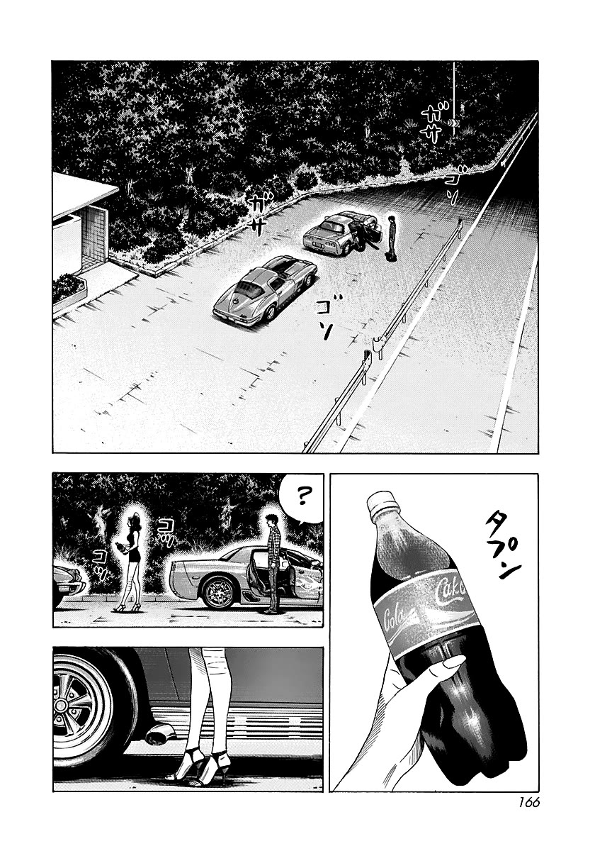 Countach Chapter 71 page 3 - Chapter 71: Super Battle