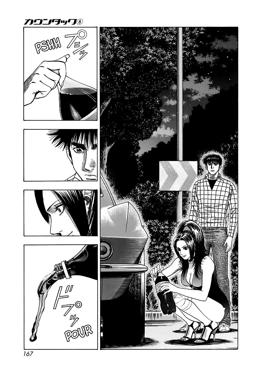 Countach Chapter 71 page 4 - Chapter 71: Super Battle
