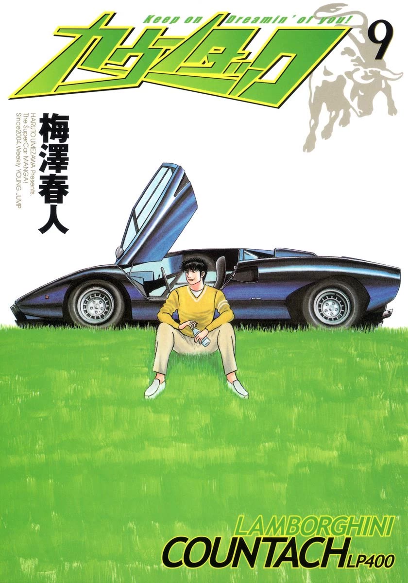 Countach Chapter 72: The Touge’s Famous Corners thumbnail