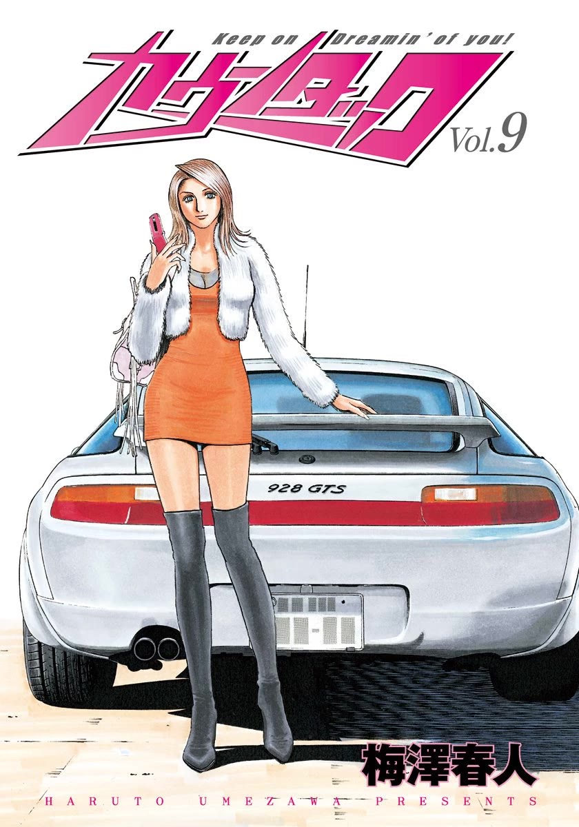 Countach Chapter 72 page 2 - Chapter 72: The Touge’s Famous Corners
