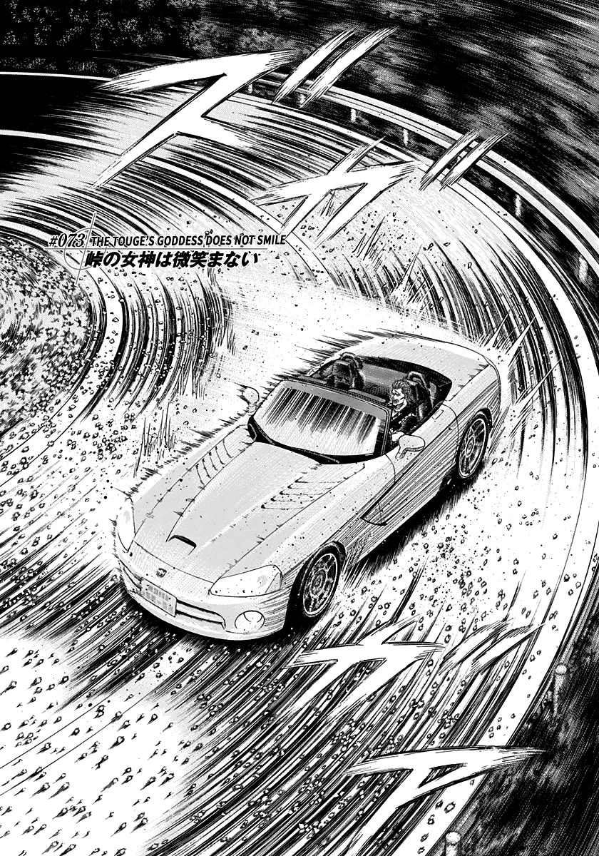 Countach Chapter 73: The Touge’s Goddess Does Not Smile thumbnail