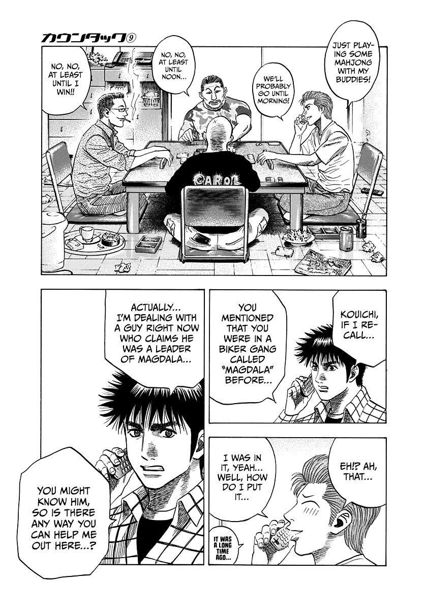 Countach Chapter 73 page 11 - Chapter 73: The Touge’s Goddess Does Not Smile