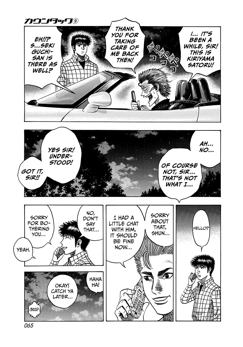 Countach Chapter 73 page 13 - Chapter 73: The Touge’s Goddess Does Not Smile