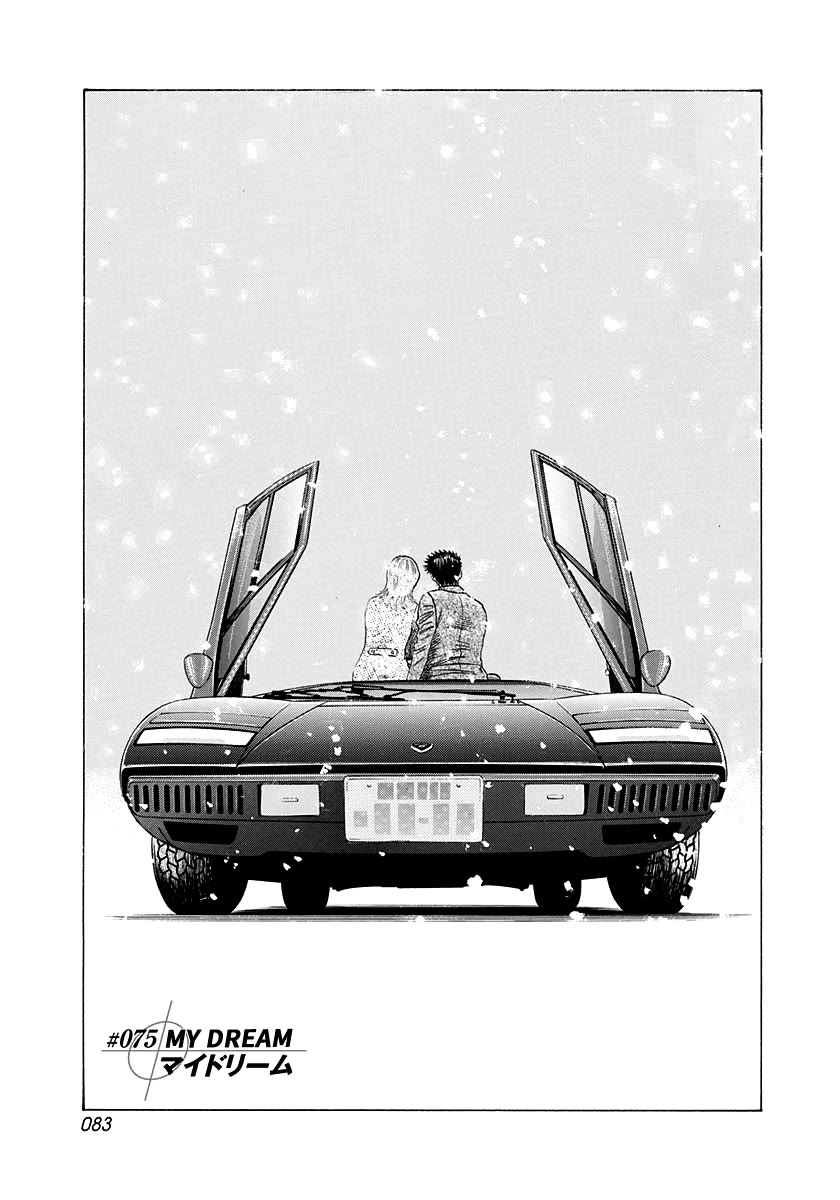 Countach Chapter 75 page 1 - Chapter 75: My Dream