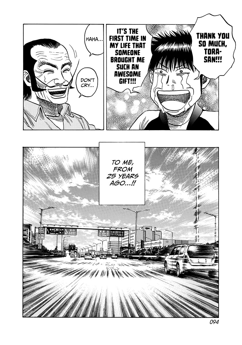 Countach Chapter 75 page 11 - Chapter 75: My Dream