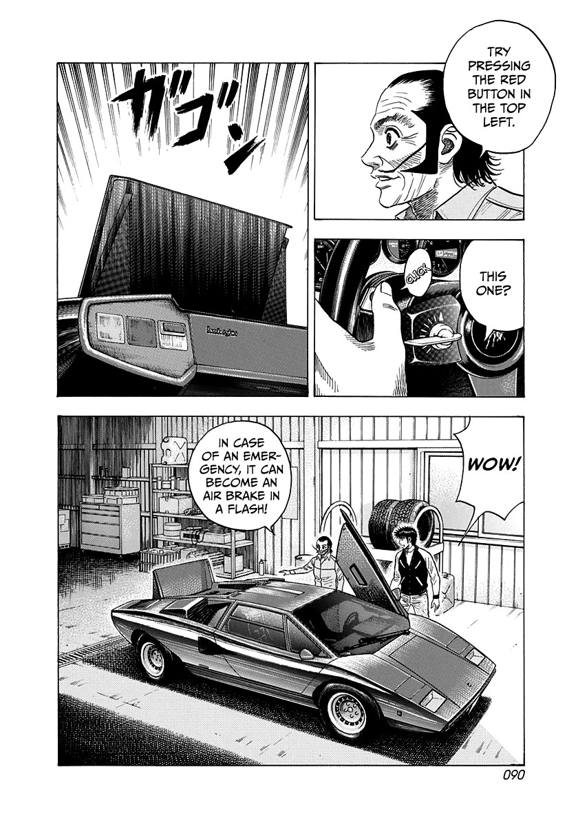 Countach Chapter 75 page 7 - Chapter 75: My Dream